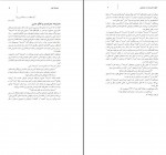 دانلود PDF کتاب نظریه مدرنیته در معماری سعید حقیر 📕-1
