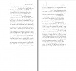 دانلود PDF کتاب نظریه مدرنیته در معماری سعید حقیر 📕-1