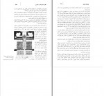 دانلود PDF کتاب نظریه مدرنیته در معماری سعید حقیر 📕-1