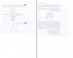 دانلود PDF کتاب هندسه از ابتدا تا … ارشک حمیدی 📕-1