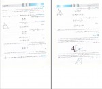 دانلود PDF کتاب هسته برداری حمیدرضا ملکی 📕-1