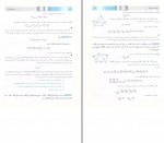 دانلود PDF کتاب هسته برداری حمیدرضا ملکی 📕-1