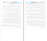 دانلود PDF کتاب هسته برداری حمیدرضا ملکی 📕-1