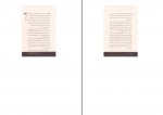 دانلود PDF کتاب هنر معلمی منصور متین 📕-1