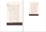 دانلود PDF کتاب هنر معلمی منصور متین 📕-1