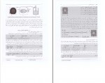 دانلود PDF کتاب هیدرودینامیک محمدرضا چمنی 📕-1