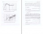 دانلود PDF کتاب هیدرودینامیک محمدرضا چمنی 📕-1