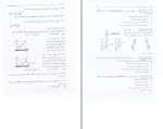 دانلود PDF کتاب هیدرودینامیک محمدرضا چمنی 📕-1