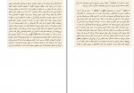 دانلود PDF کتاب پدیده شناسی عبدالکریم رشیدیان 📕-1