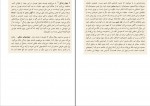 دانلود PDF کتاب پدیده شناسی عبدالکریم رشیدیان 📕-1