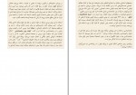دانلود PDF کتاب پدیده شناسی عبدالکریم رشیدیان 📕-1