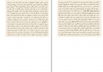 دانلود PDF کتاب پدیده شناسی عبدالکریم رشیدیان 📕-1