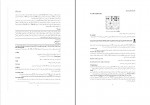 دانلود PDF کتاب دفاع سیسیلی غلامرضا رنجگر 📕-1