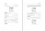 دانلود PDF کتاب دفاع سیسیلی غلامرضا رنجگر 📕-1