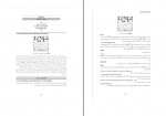 دانلود PDF کتاب دفاع سیسیلی غلامرضا رنجگر 📕-1