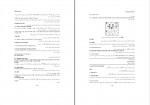 دانلود PDF کتاب دفاع سیسیلی غلامرضا رنجگر 📕-1