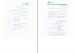 دانلود PDF کتاب 1+5 فصل نابرابری ها سینا رضایی زارعی 📕-1