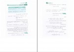 دانلود PDF کتاب 1+5 فصل نابرابری ها سینا رضایی زارعی 📕-1
