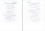 دانلود PDF کتاب 1+5 فصل نابرابری ها سینا رضایی زارعی 📕-1