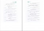 دانلود PDF کتاب 1+5 فصل نابرابری ها سینا رضایی زارعی 📕-1