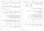 دانلود PDF آزمون مسائل فصل اول شیمی یازدهم و مسایل pH 📕-1