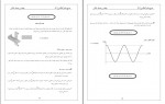 دانلود PDF درسنامه فیزیک کنکور مجید ساکی 📕-1