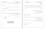 دانلود PDF درسنامه فیزیک کنکور مجید ساکی 📕-1