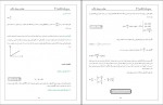 دانلود PDF درسنامه فیزیک کنکور مجید ساکی 📕-1