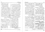 دانلود PDF مقاله نقش پذیری کودک احمد بهشتی 📕-1
