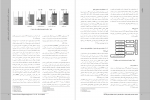 دانلود PDF مقاله مروری بر کاربردهای فرایند غشایی اسمز مستقیم 📕-1