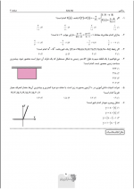 دانلود PDF سوالات کنکور انسانی سراسری 98 تا 1402  📕-1