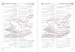 دانلود PDF سوالات و پاسخ نامه مدارس برتر دوازدهم ریاضی 1403 مرحله یک 📕-1