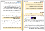 دانلود PDF جزوه ی کامل زیست یازدهم رضا نظری 📕-1