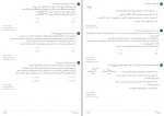 دانلود PDF سوالات آزمون شیمی تستر پایه یازدهم 📕-1