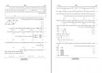 دانلود PDF سوالات کنکور سراسری انسانی 1403 📕-1
