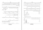 دانلود PDF سوالات کنکور انسانی 1403 📕-1