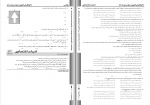 دانلود PDF سوالات آزمون گزینه ی 2 انسانی فروردین 1403 📕-1