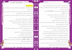 دانلود PDF جزوه ی نکات کلیدی آزمون های آرمان و زیستاز شماره 6 📕-1