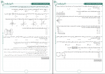 دانلود PDF سوالات آزمون انسانی ماز 📕-1