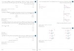 دانلود PDF سوالات آزمون فیزیک تستر پایه دوازدهم 📕-1