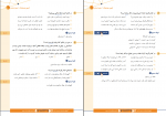 دانلود PDF سوالات آزمون هماهنگ دهم انسانی 99 📕-1