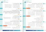 دانلود PDF سوالات آزمون هماهنگ دهم ریاضی 99 📕-1