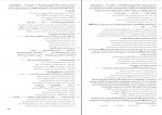 دانلود PDF سوالات آزمون لیمو ترش زیست کنکور مرحله 13 📕-1