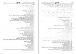 دانلود PDF سوالات آزمون علوی انسانی دوازدهم 98-99 📕-1