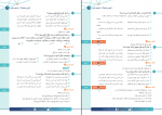 دانلود PDF سوالات آزمون هماهنگ یازدهم ریاضی 99 📕-1