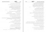 دانلود PDF سوالات آزمون علوی انسانی دوازدهم دفترچه عمومی 98-99 📕-1