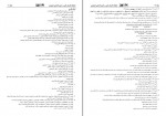 دانلود PDF سوالات آزمون علوی ریاضی دوازدهم 98-99 📕-1