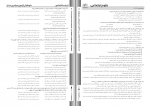 دانلود PDF سوالات آزمون گزینه ی 2 انسانی فروردین 1403 📕-1