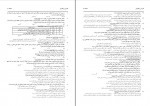 دانلود PDF سوالات آزمون اختصاصی و عمومی سنجش ریاضی و فنی دوازدهم 📕-1