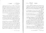 دانلود PDF مقاله کلیت ادبیات تطبیقی ویدا بزرگ چمنی 📕-1